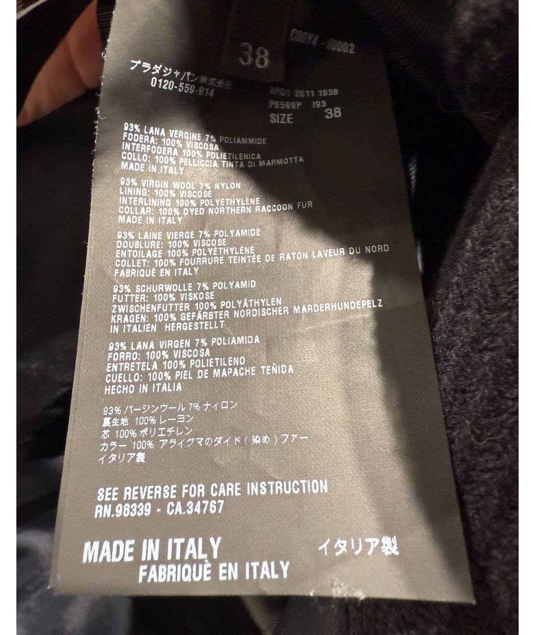 PRADA Темно-синее шерстяное пальто, фото 5