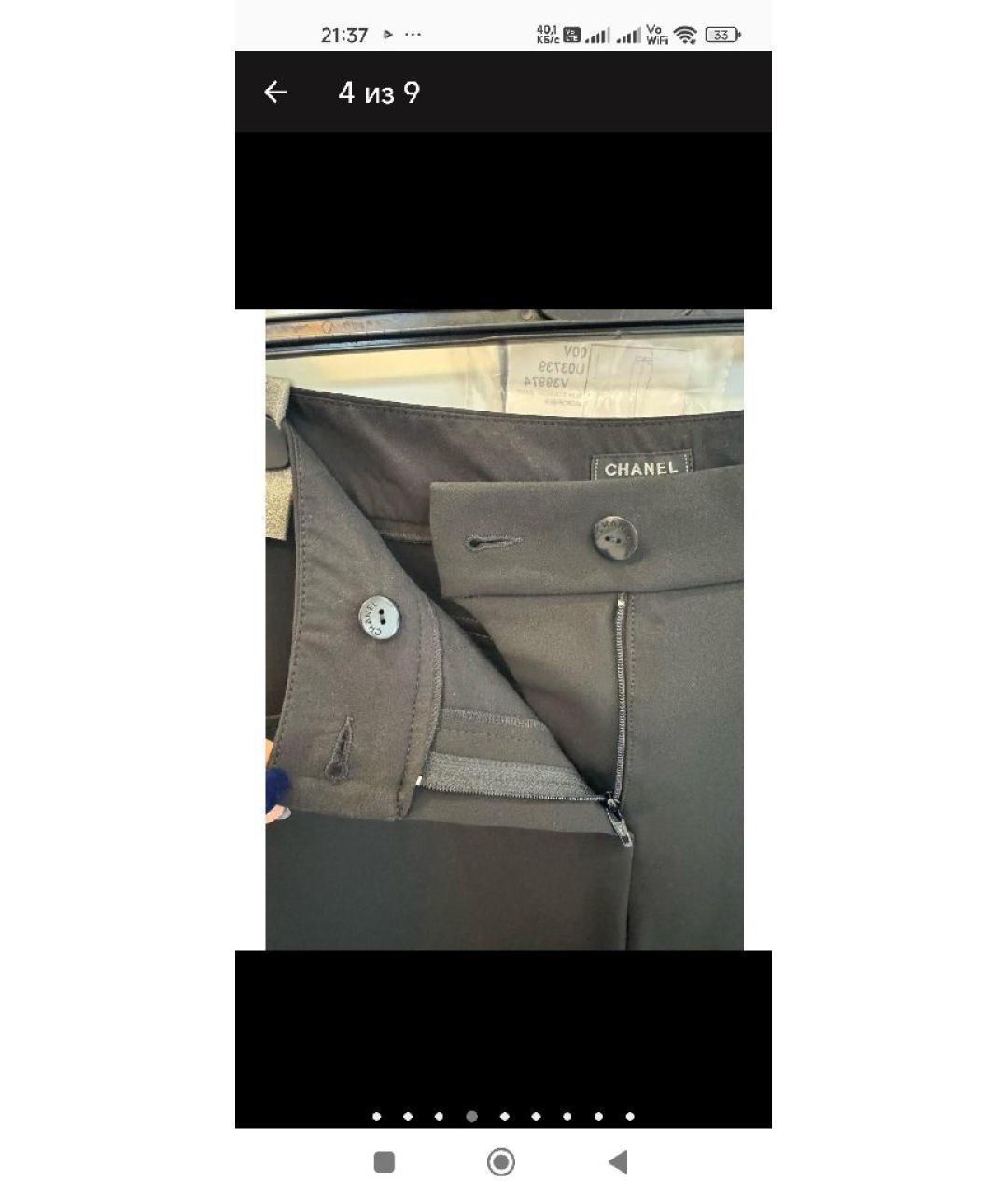 CHANEL Черные полиэстеровые прямые брюки, фото 4