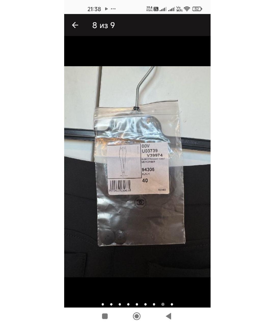 CHANEL Черные полиэстеровые прямые брюки, фото 5