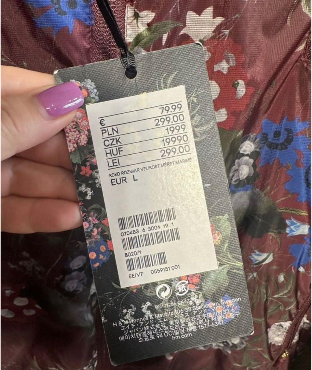 ERDEM Мульти полиэстеровая куртка, фото 5