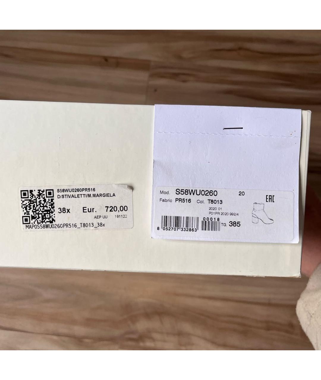 MAISON MARGIELA Бежевые кожаные ботильоны, фото 5