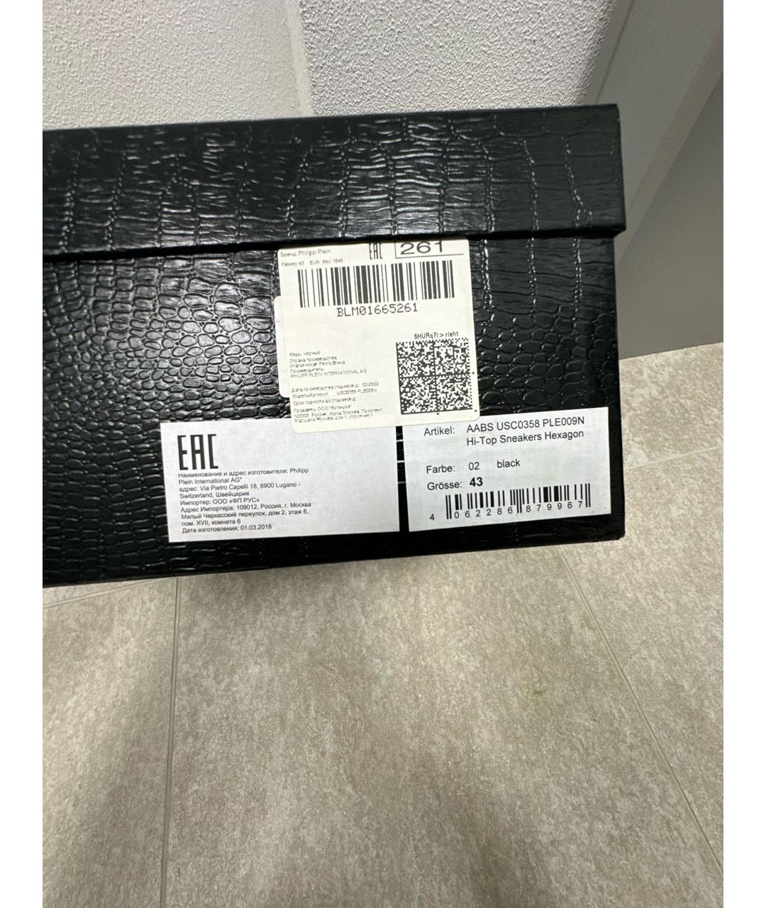 PHILIPP PLEIN Черные замшевые высокие кроссовки / кеды, фото 6