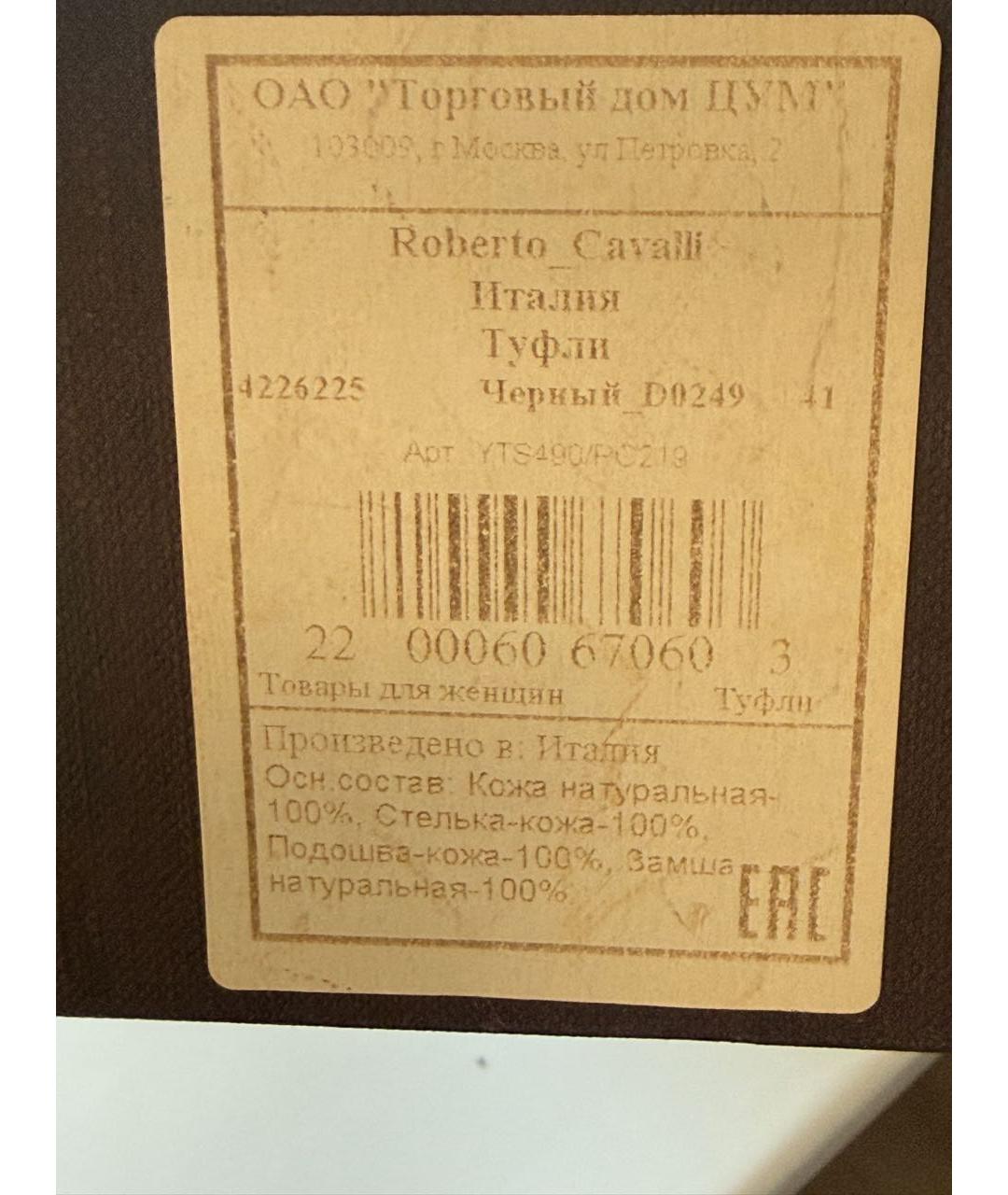 ROBERTO CAVALLI Черные замшевые туфли, фото 7