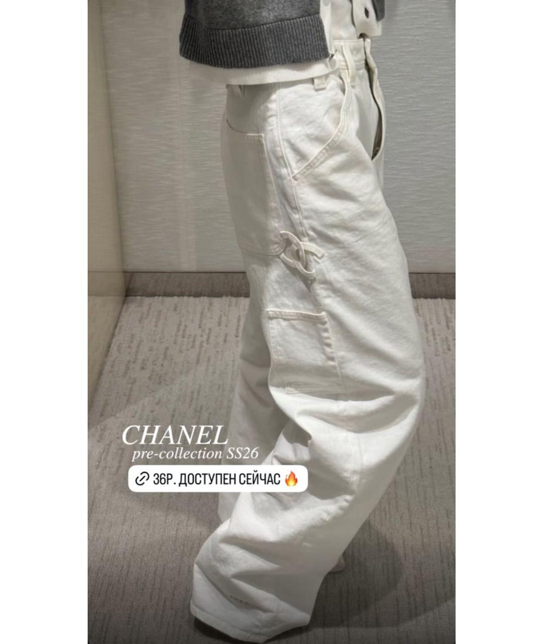 CHANEL Белые хлопковые прямые джинсы, фото 3