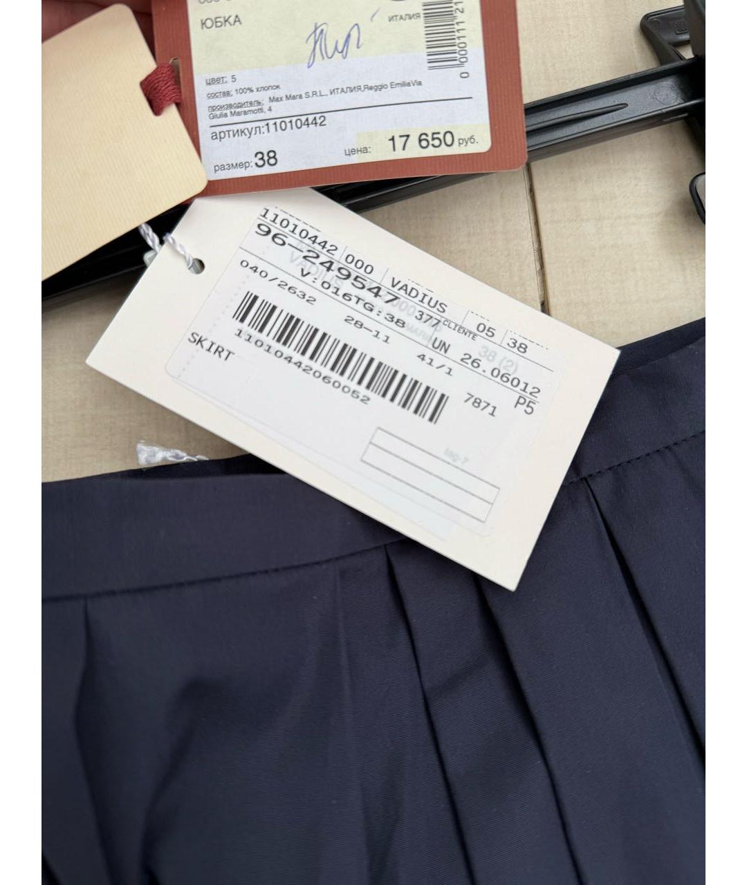 MAX MARA Темно-синяя хлопковая юбка миди, фото 4