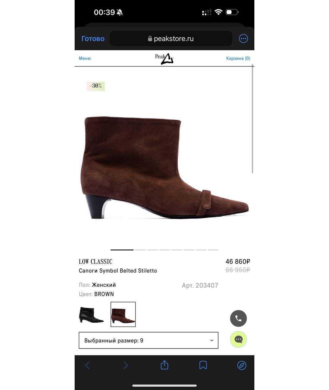 LOW CLASSIC Коричневые замшевые ботильоны, фото 6