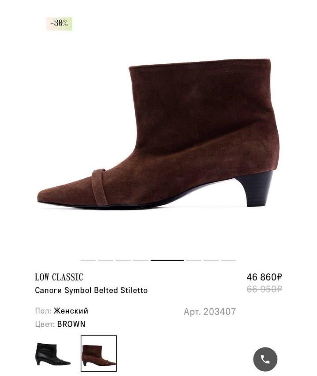 LOW CLASSIC Коричневые замшевые ботильоны, фото 6