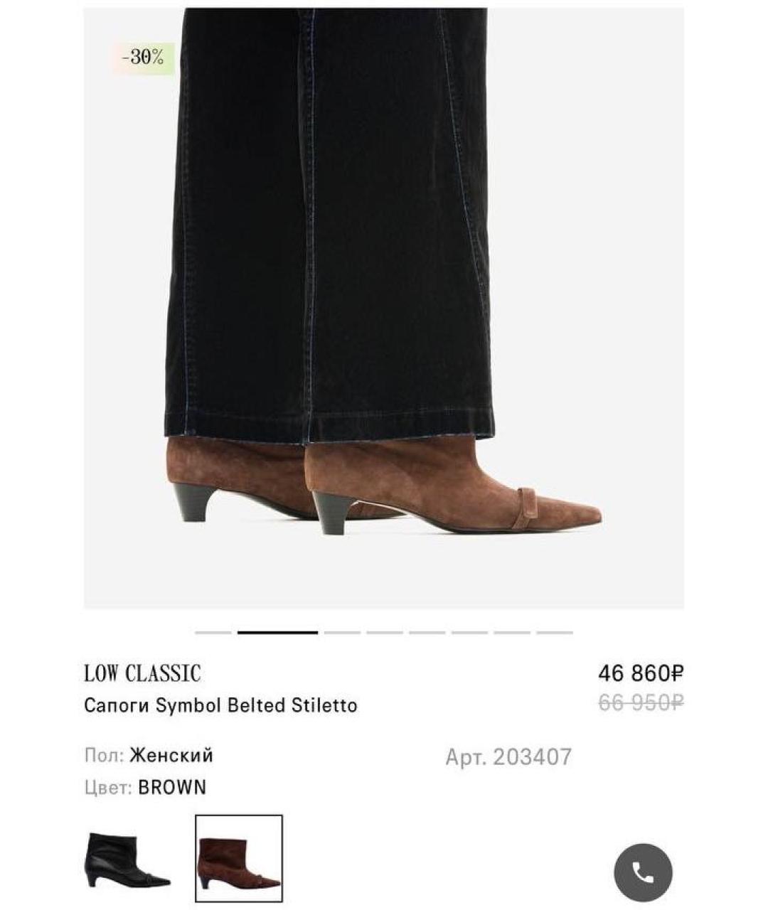 LOW CLASSIC Коричневые замшевые ботильоны, фото 5