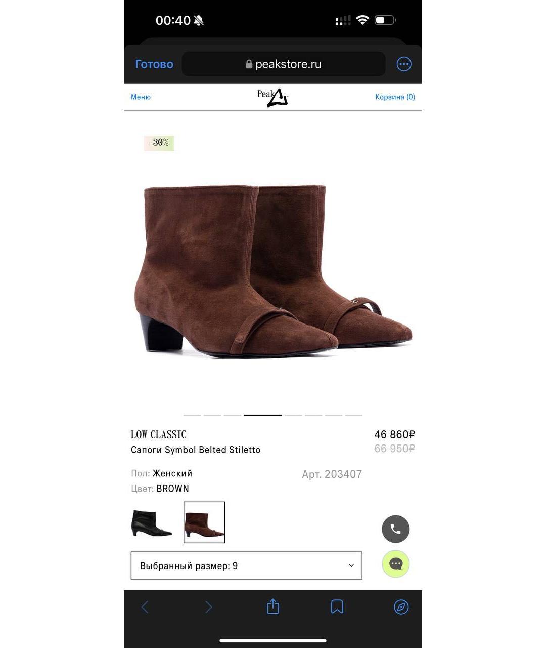 LOW CLASSIC Коричневые замшевые ботильоны, фото 5