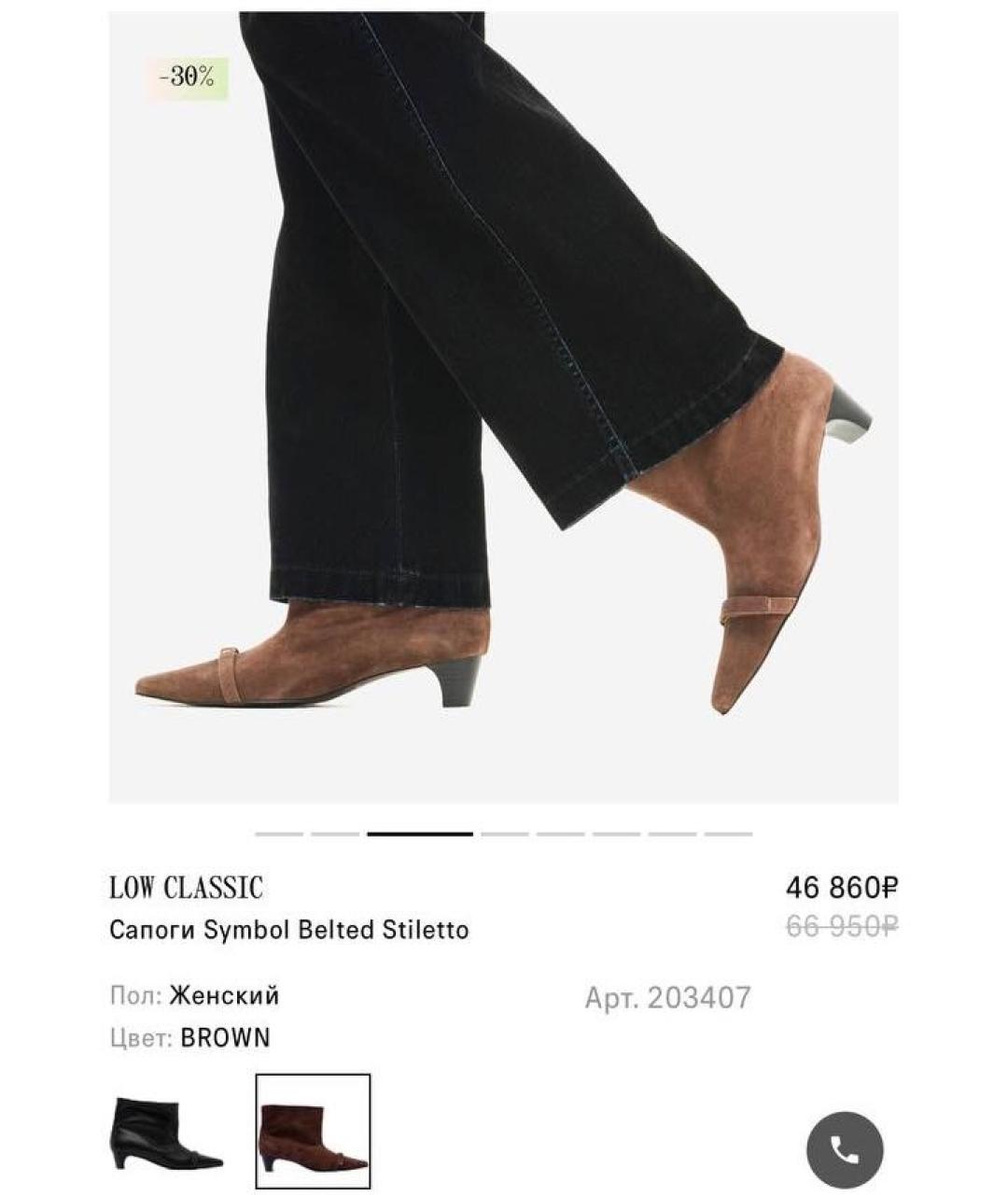 LOW CLASSIC Коричневые замшевые ботильоны, фото 8