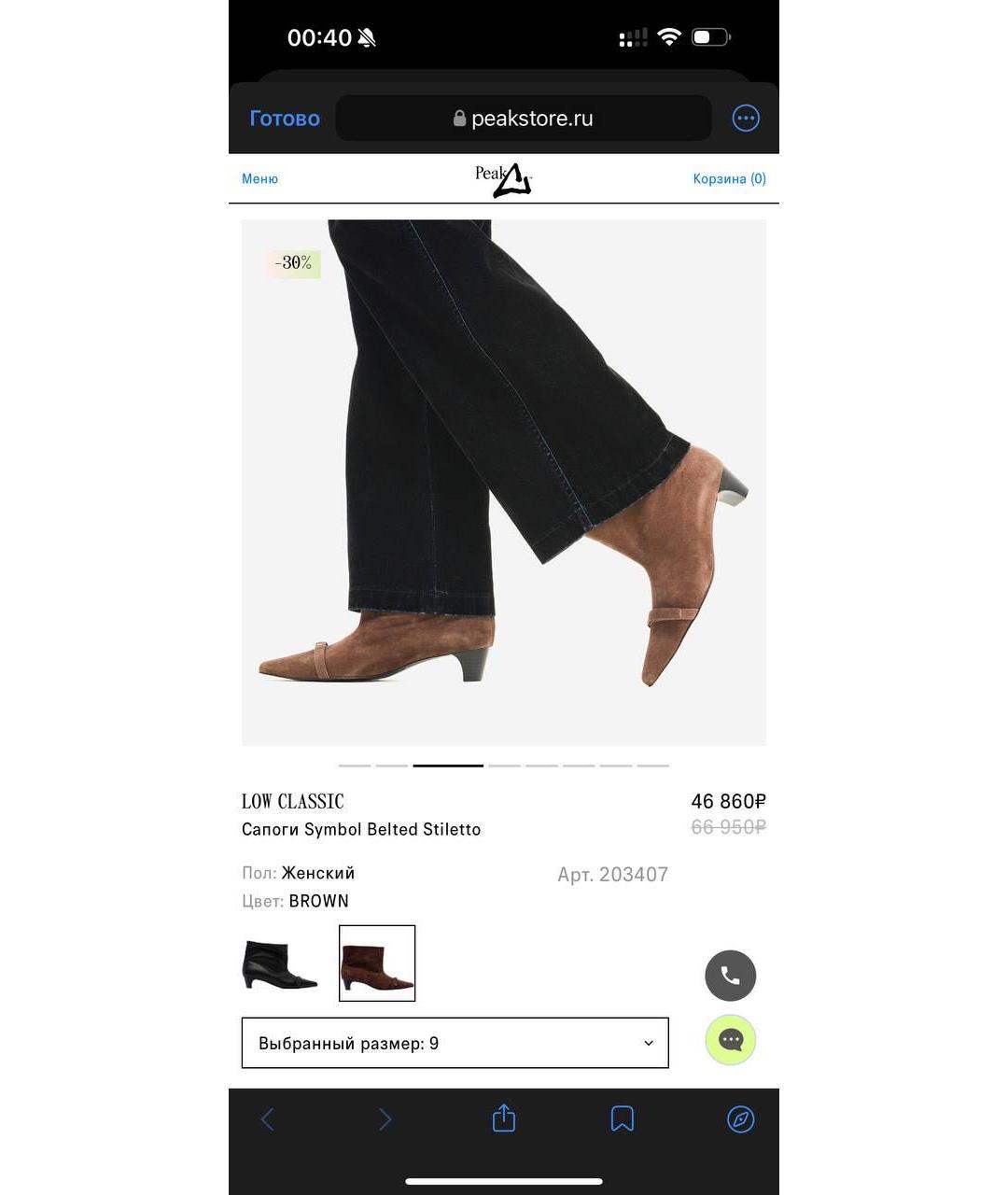 LOW CLASSIC Коричневые замшевые ботильоны, фото 7