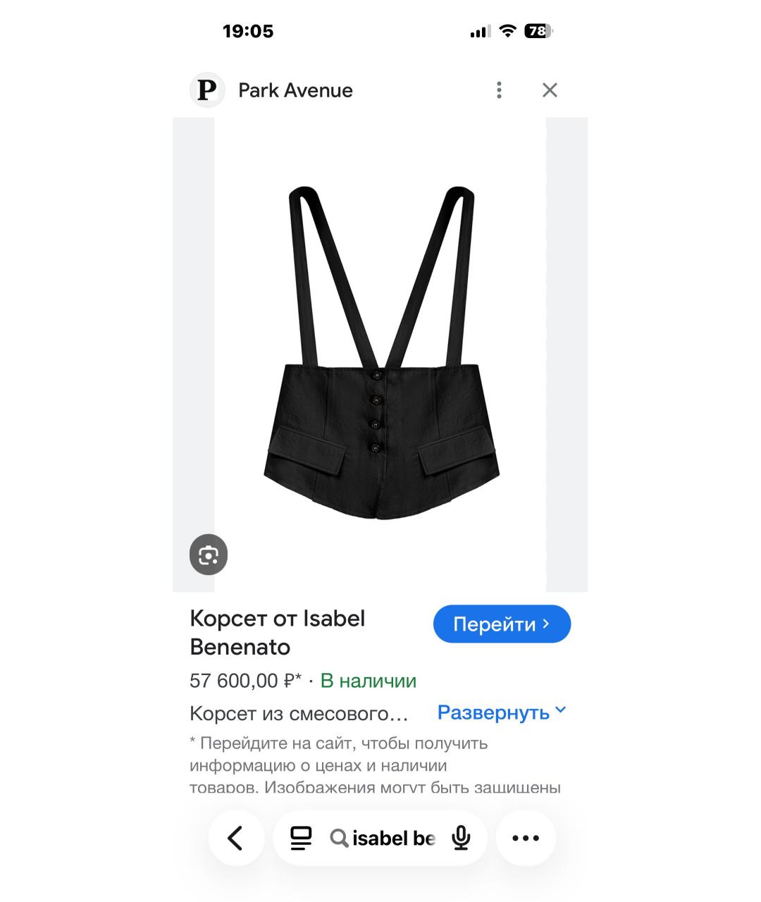 ISABEL BENENATO Черный хлопковый корсет, фото 6