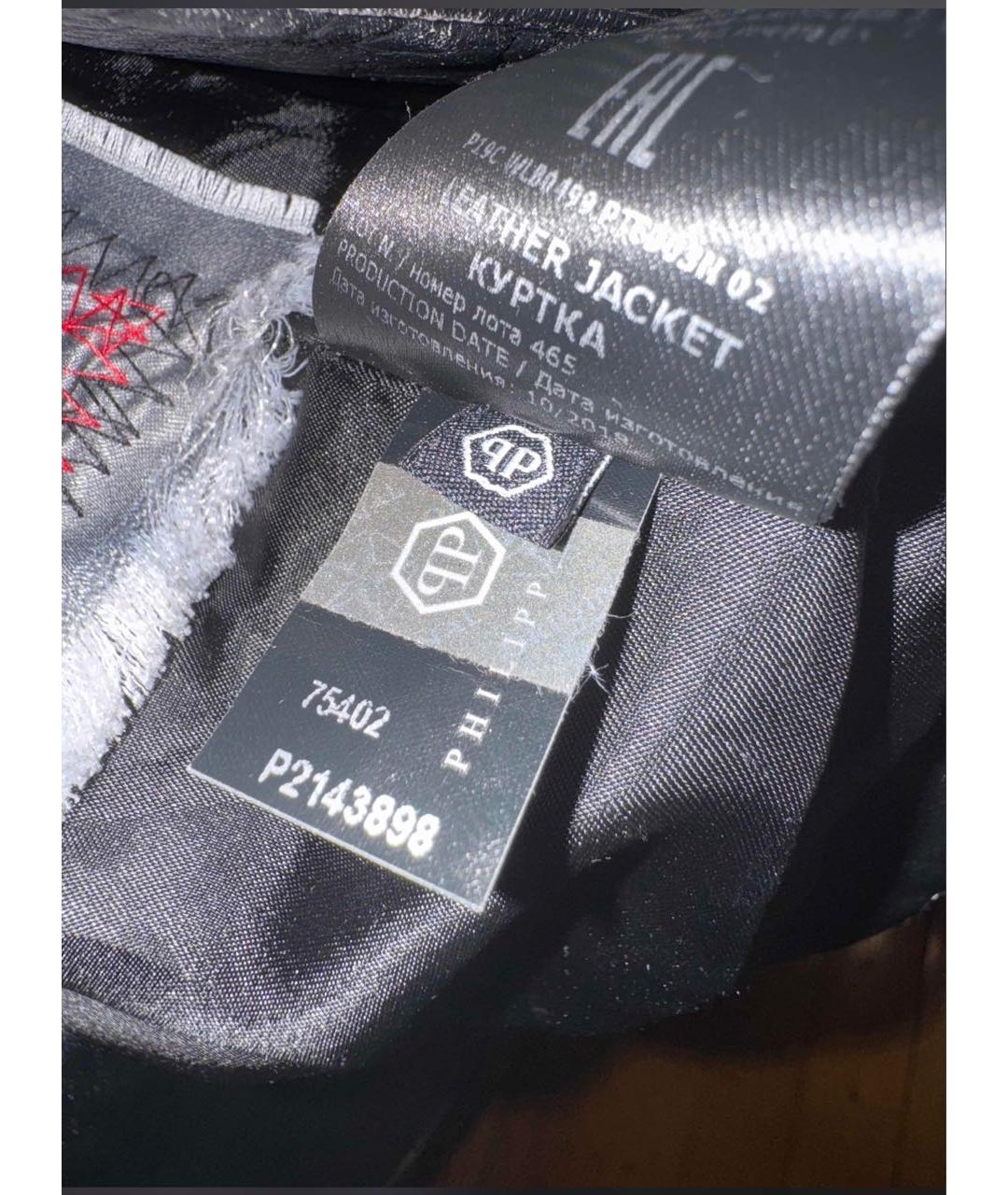 PHILIPP PLEIN Кожаная куртка, фото 7
