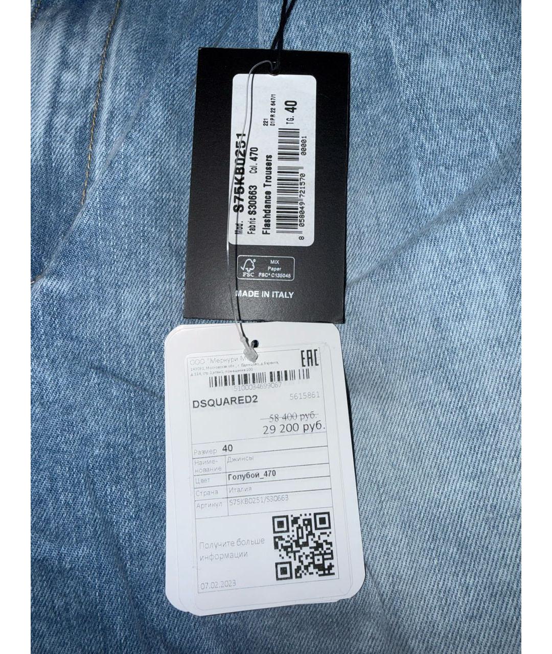 DSQUARED2 Синие прямые джинсы, фото 3