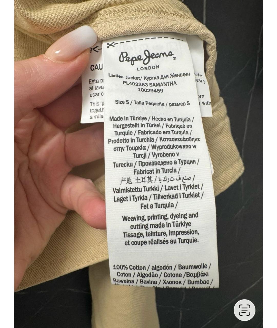 PATRIZIA PEPE Бежевая деним куртка, фото 6