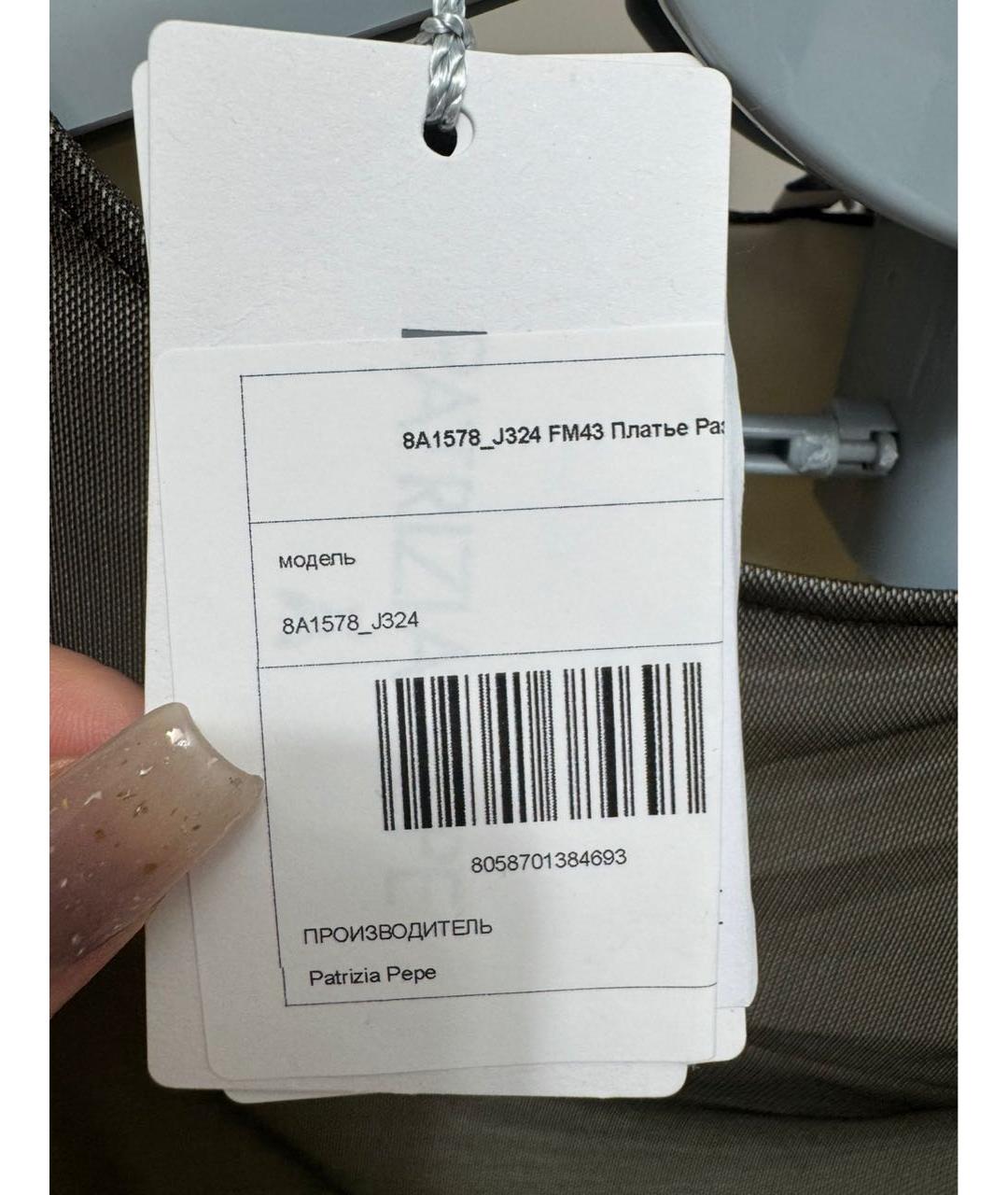 PATRIZIA PEPE Зеленые полиэстеровое платье, фото 6