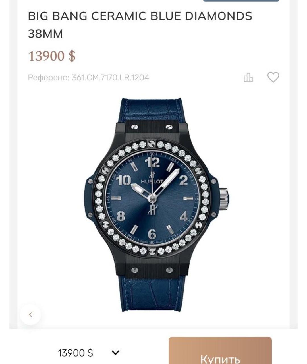 HUBLOT Темно-синие часы, фото 7