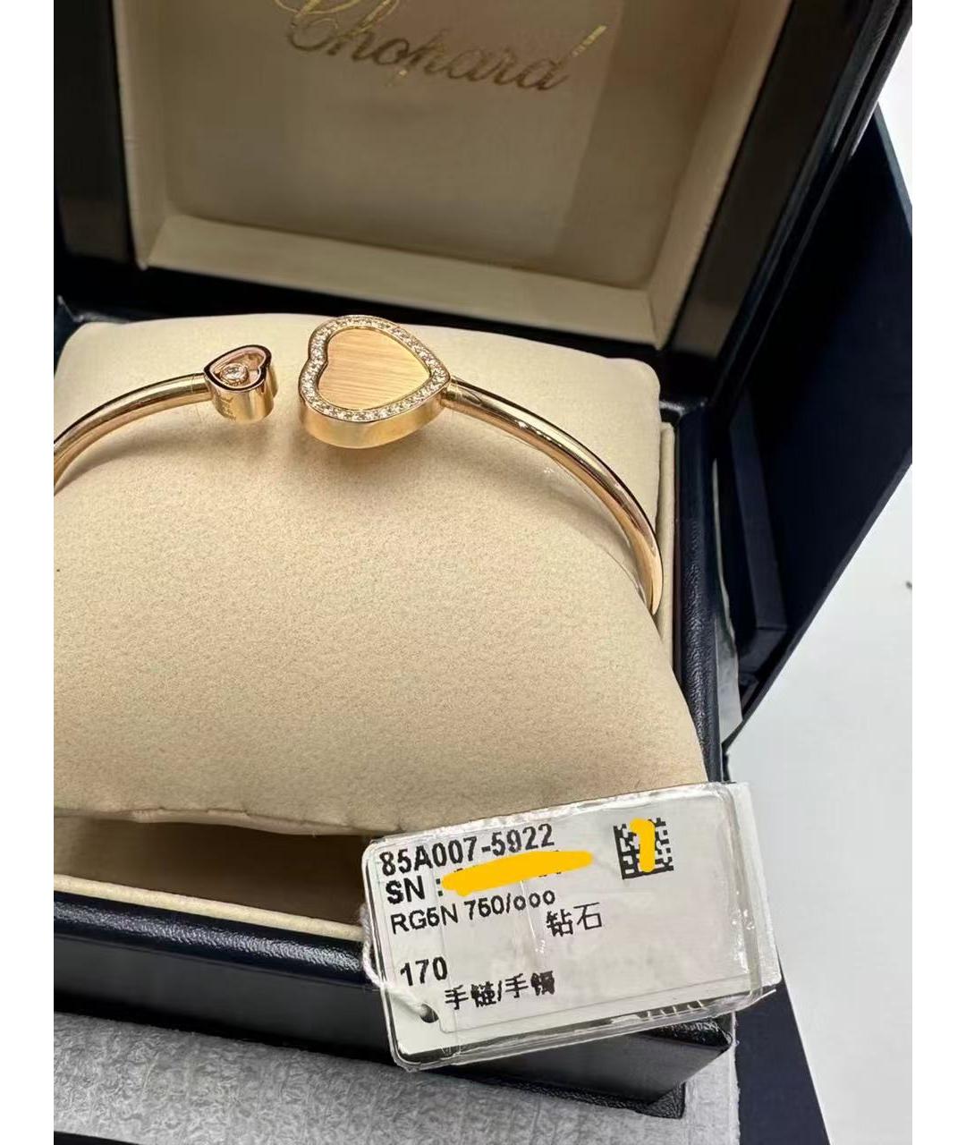 CHOPARD Золотой браслет из розового золота, фото 4