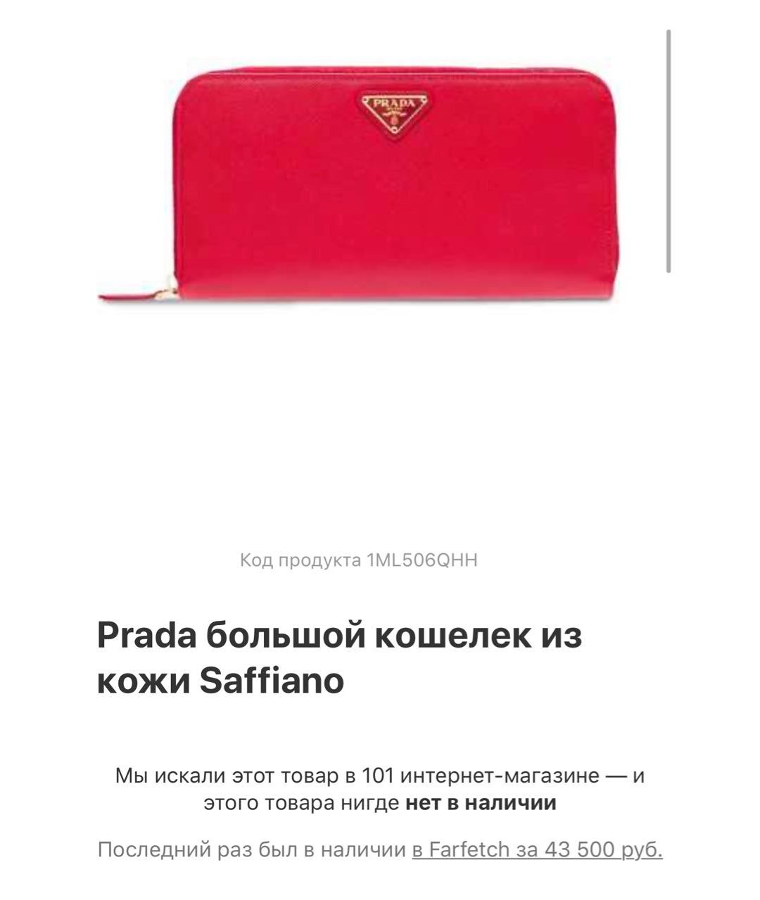 PRADA Красный кожаный кошелек, фото 2