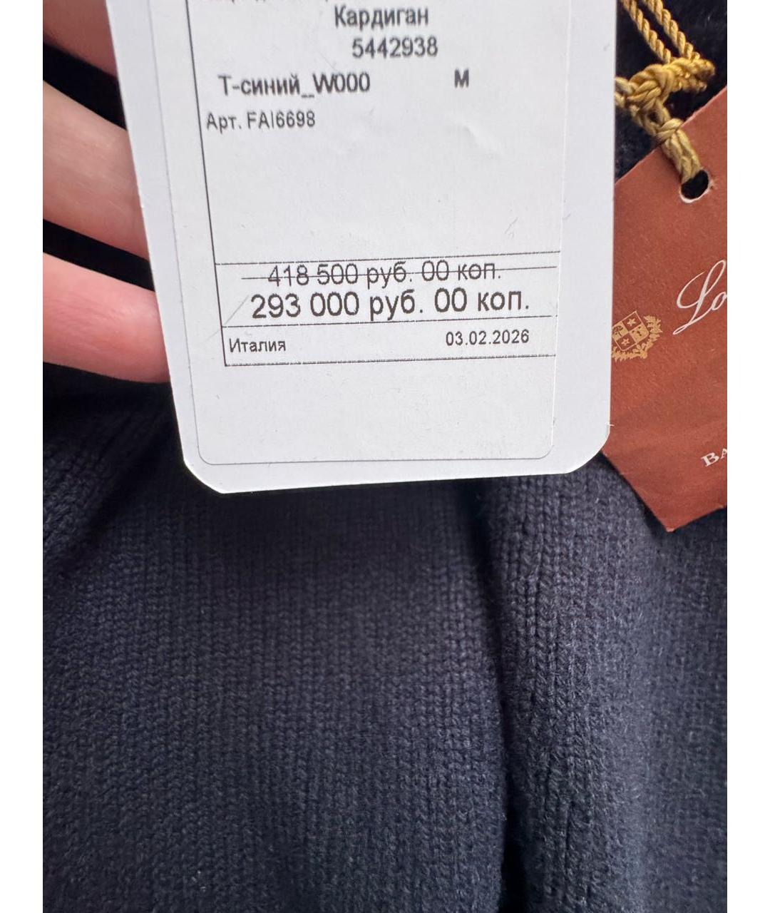 LORO PIANA Темно-синий кашемировый кардиган, фото 8