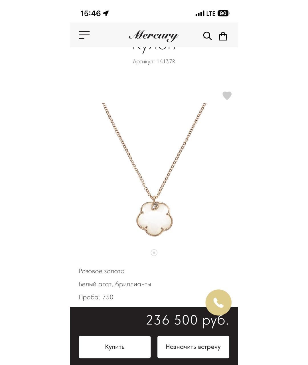 PASQUALE BRUNI Розовое колье из розового золота, фото 8