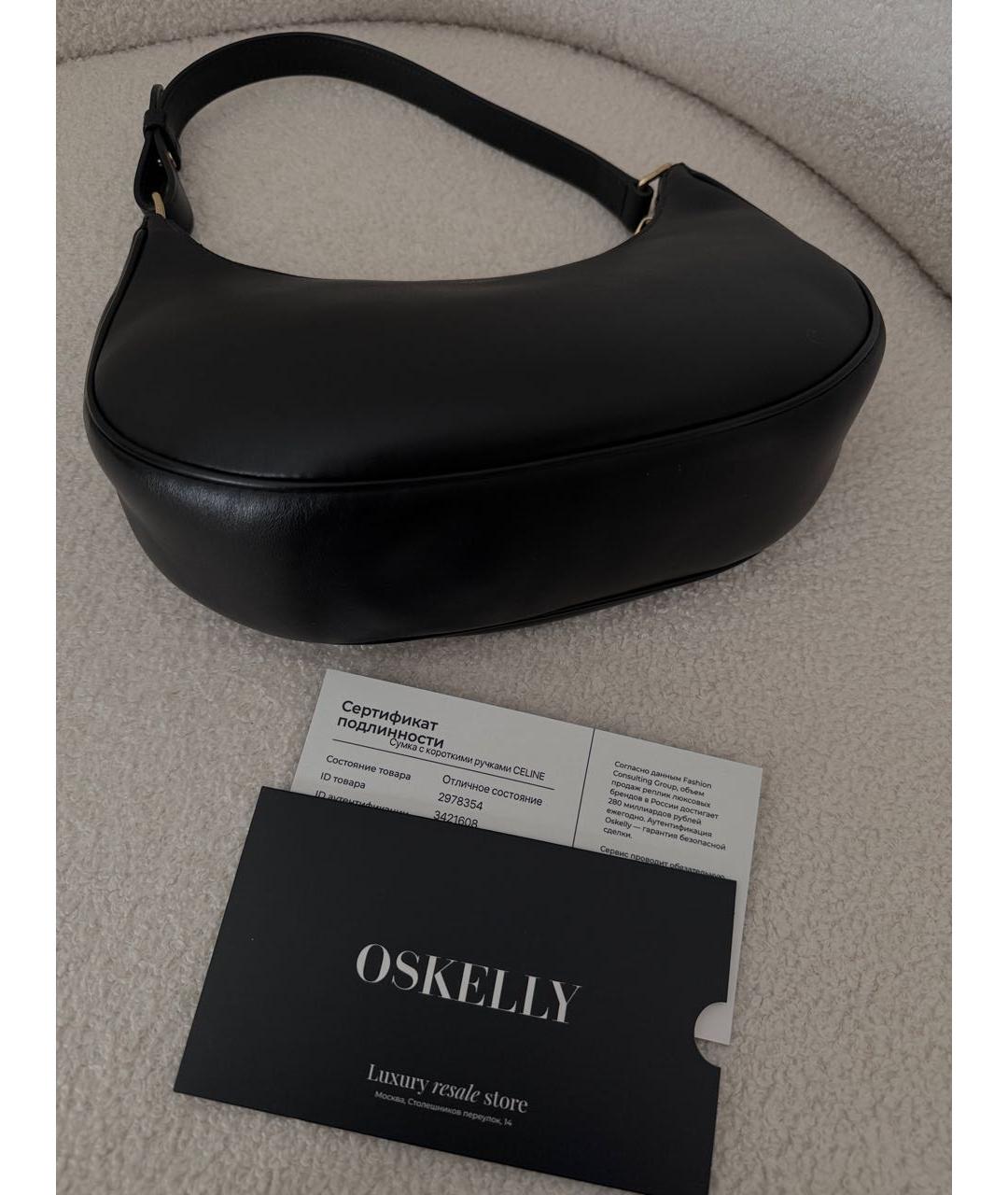 CELINE Черная кожаная сумка с короткими ручками, фото 4