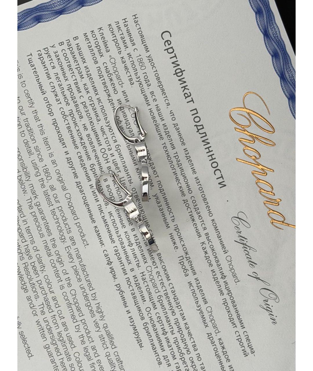 CHOPARD Белые серьги, фото 6