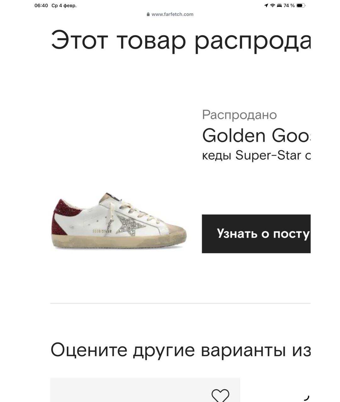 GOLDEN GOOSE DELUXE BRAND Белые кожаные кеды, фото 4