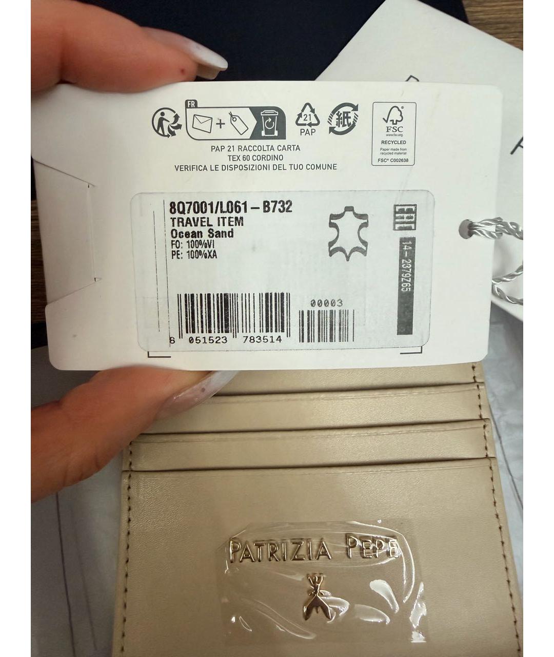 PATRIZIA PEPE Бежевый кожаный кардхолдер, фото 6