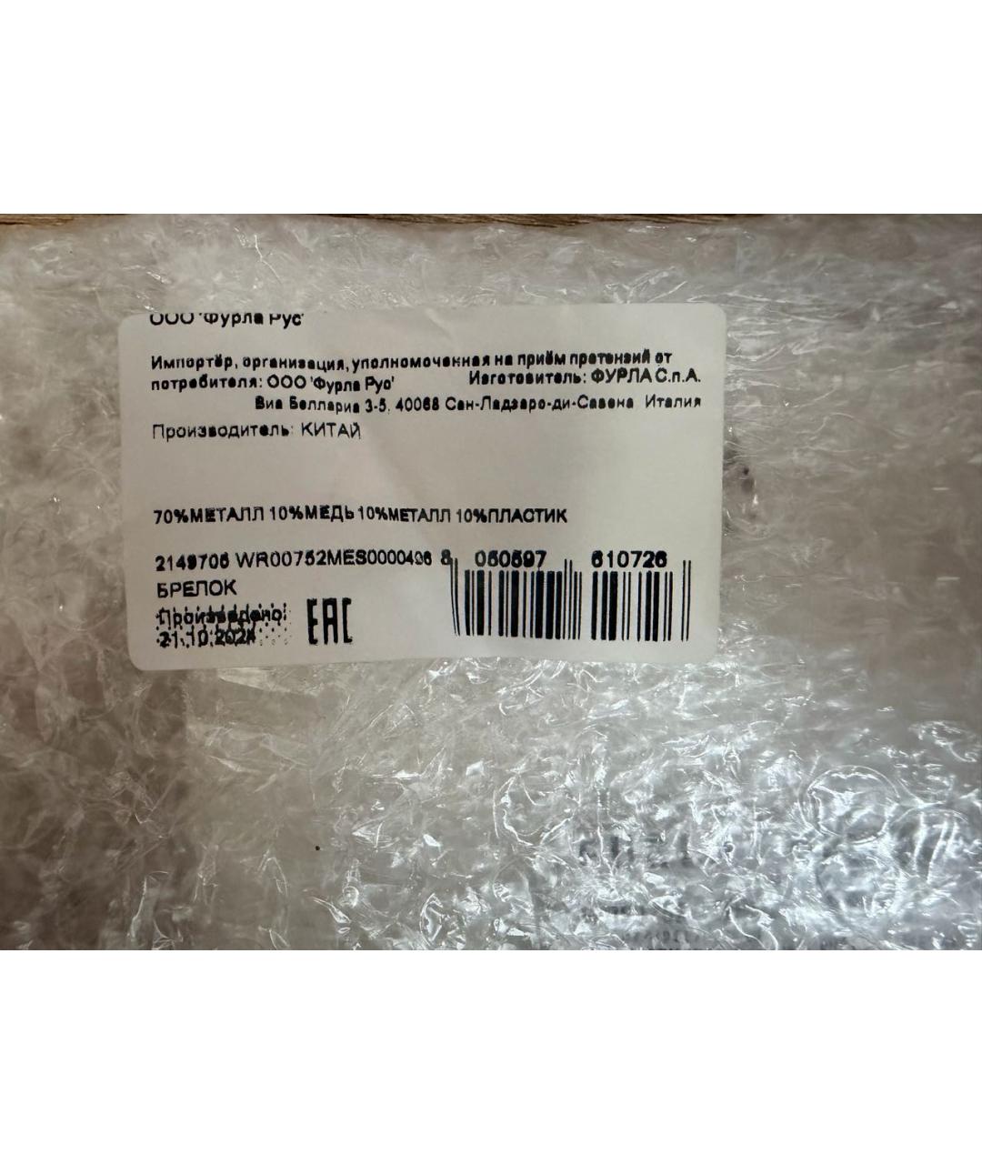 FURLA Бежевый брелок, фото 5