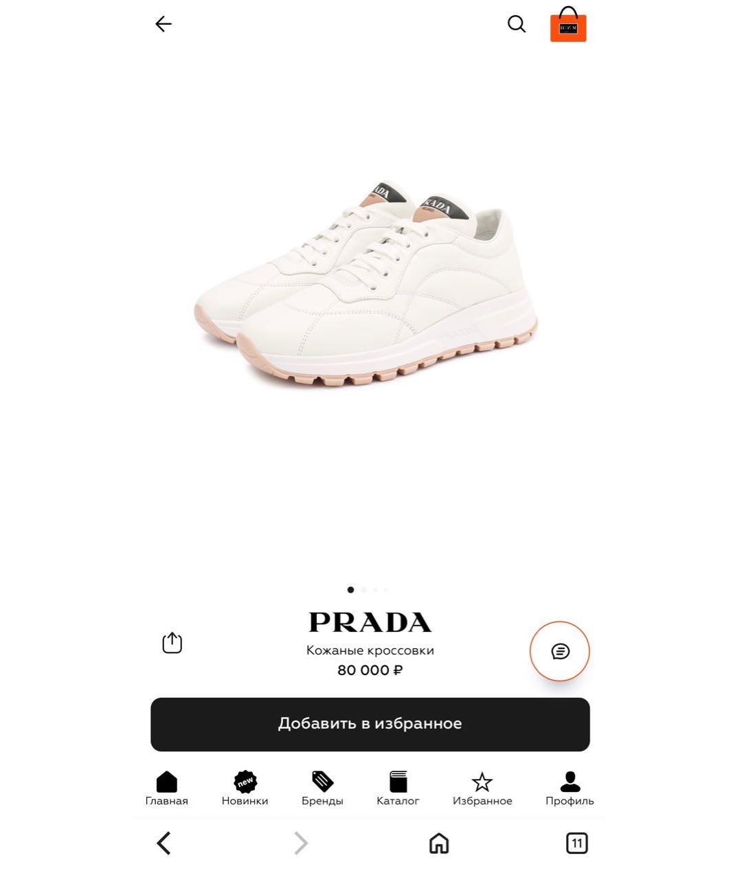 PRADA Белые кожаные кроссовки, фото 8