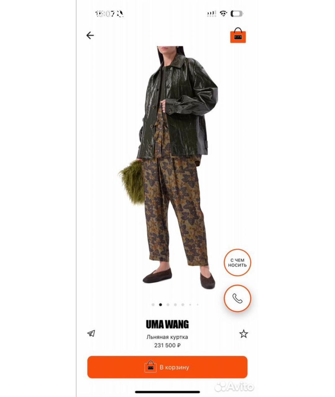 UMA WANG Бежевая хлопковая куртка, фото 6