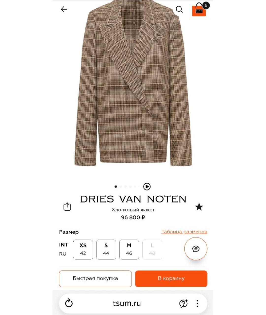 DRIES VAN NOTEN Бежевый хлопковый жакет/пиджак, фото 6