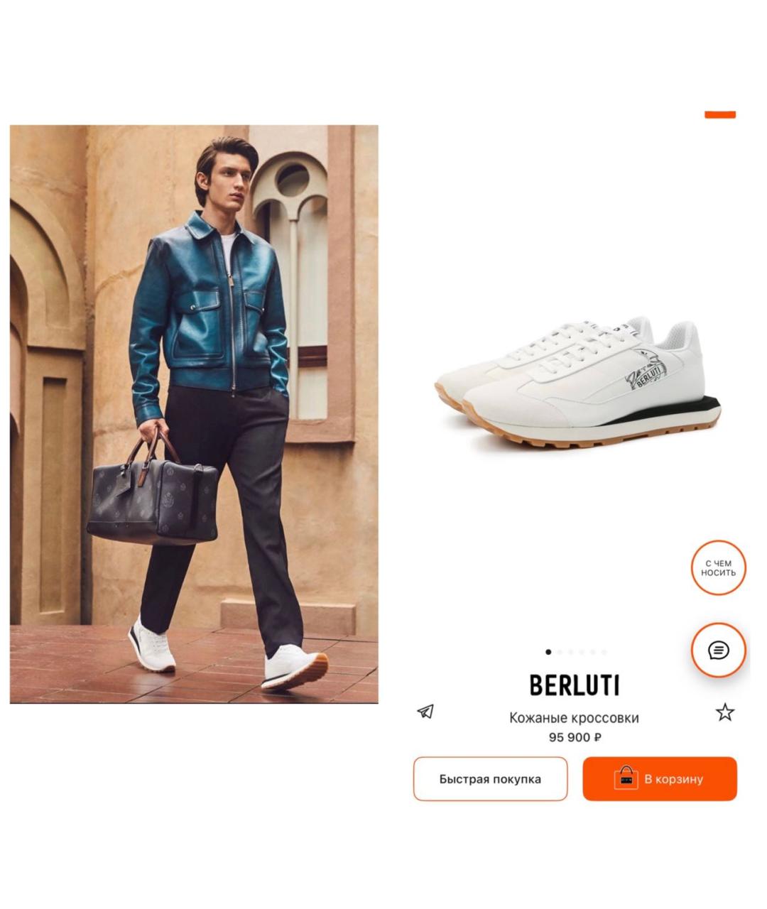 BERLUTI Белые кожаные низкие кроссовки / кеды, фото 2