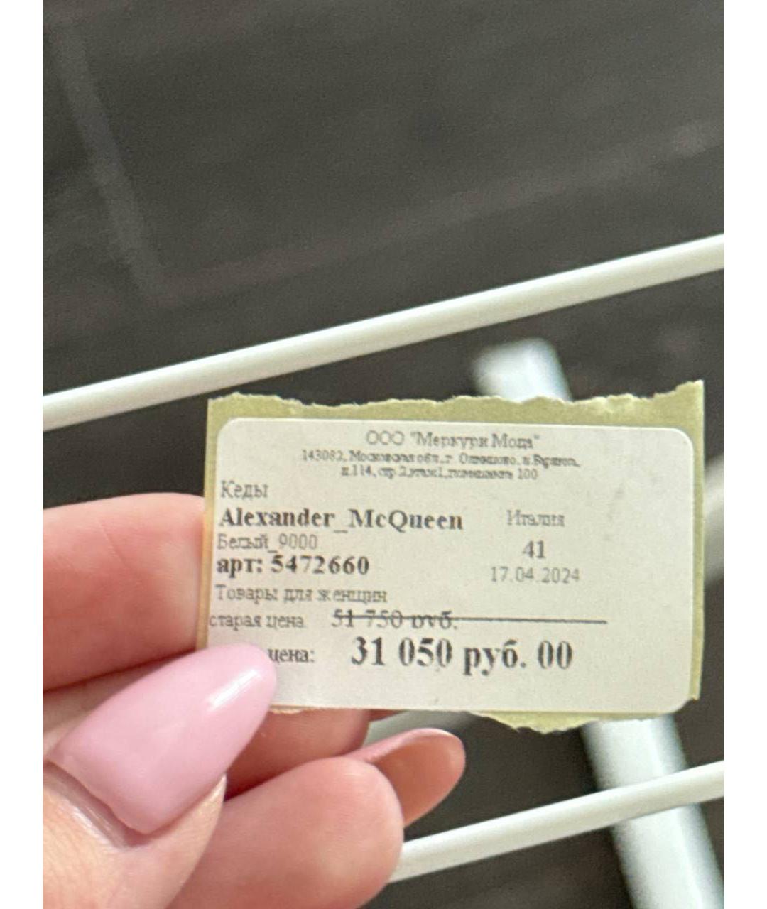 MCQ ALEXANDER MCQUEEN Белые кожаные кеды, фото 7