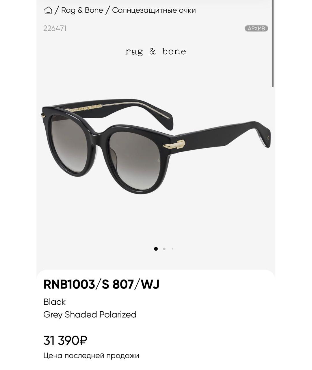 RAG & BONE Черные пластиковые солнцезащитные очки, фото 8