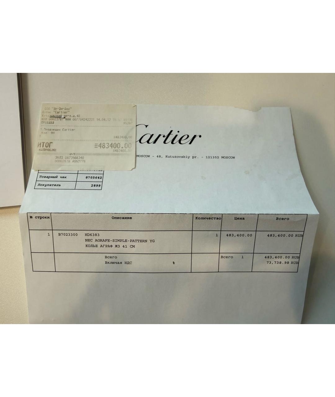 CARTIER Золотая цепочка из желтого золота, фото 6