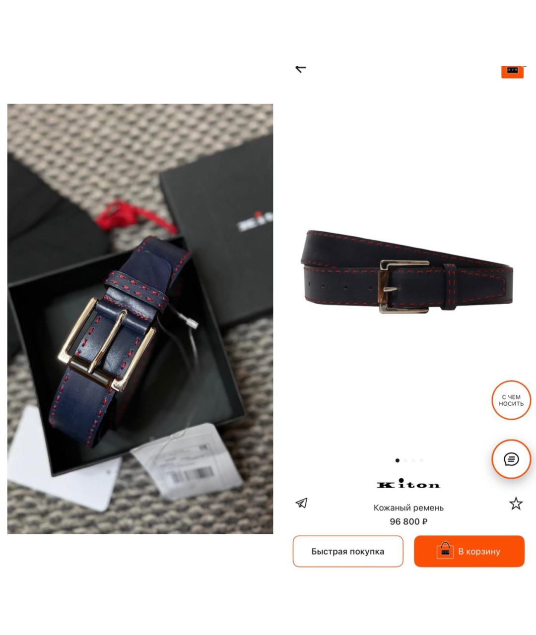 KITON Темно-синий кожаный ремень, фото 3