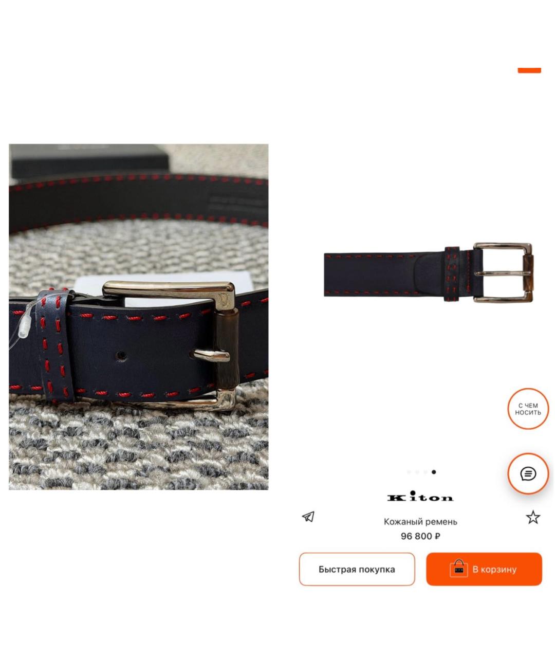 KITON Темно-синий кожаный ремень, фото 5