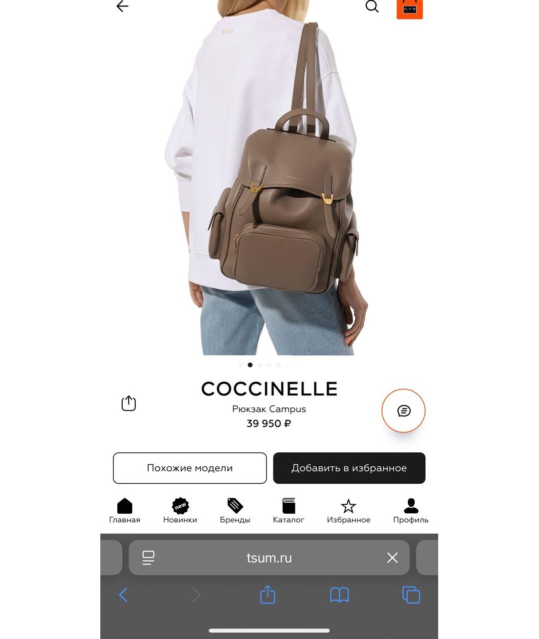 COCCINELLE Бежевый кожаный рюкзак, фото 2