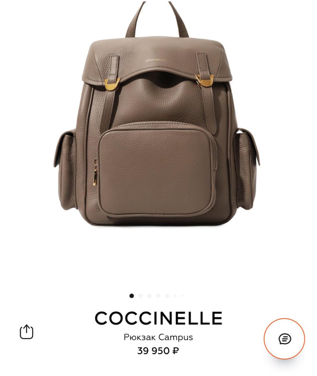 COCCINELLE Бежевый кожаный рюкзак, фото 8