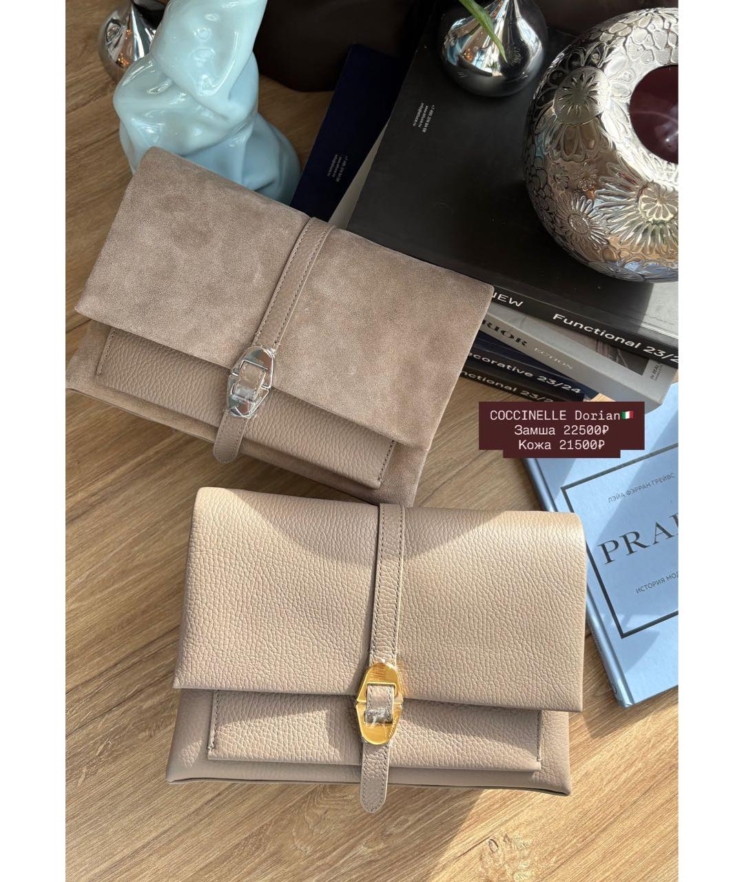 COCCINELLE Бежевая кожаная сумка через плечо, фото 5