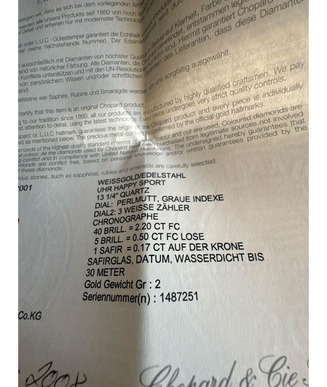 CHOPARD Белые часы, фото 5