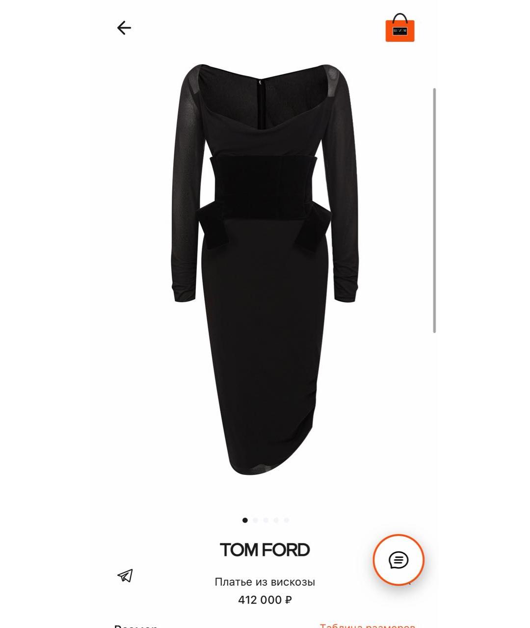 TOM FORD Черное вискозное коктейльное платье, фото 9