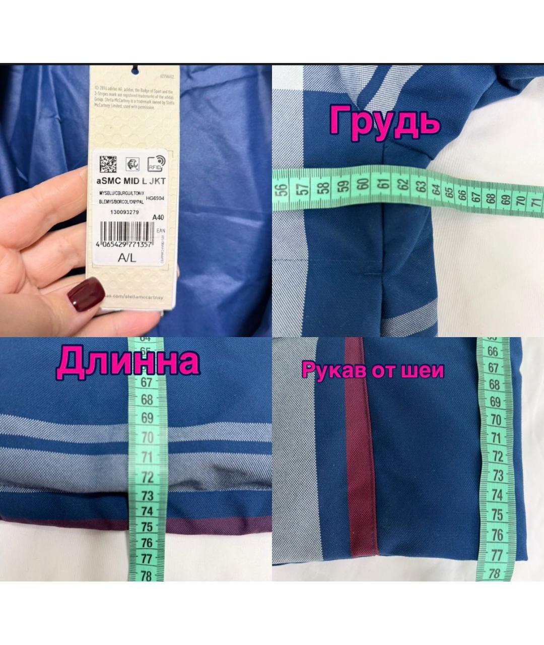 ADIDAS BY STELLA MCCARTNEY Темно-синяя куртка, фото 8