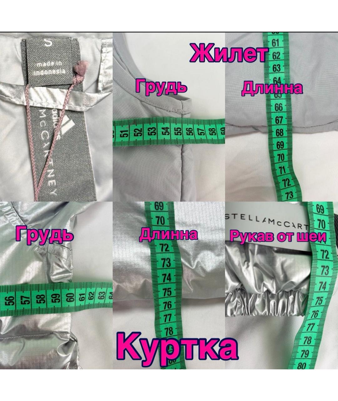 ADIDAS BY STELLA MCCARTNEY Серебряная куртка, фото 8