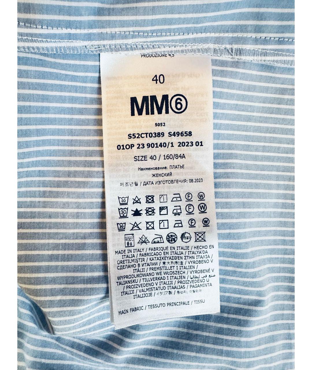 MM6 MAISON MARGIELA Голубое хлопковое повседневное платье, фото 7