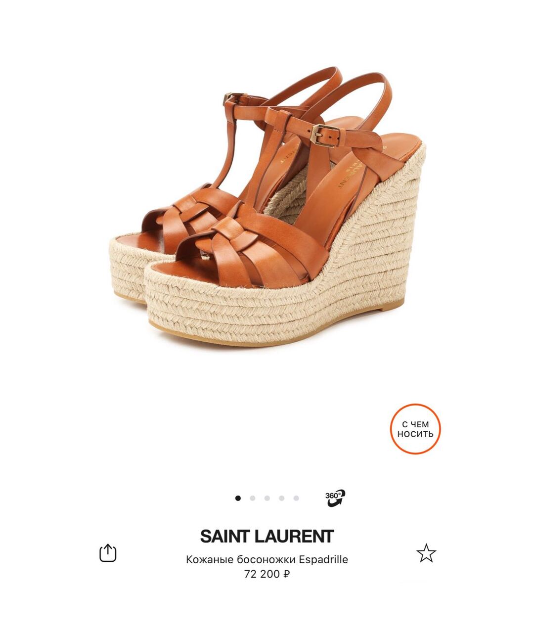 SAINT LAURENT Коричневые кожаные босоножки, фото 7