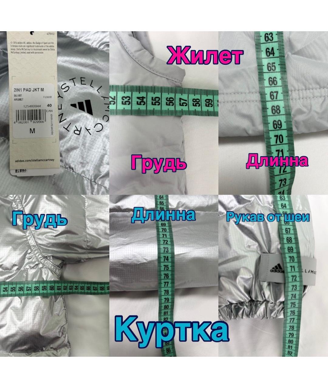 ADIDAS BY STELLA MCCARTNEY Серебряная куртка, фото 8