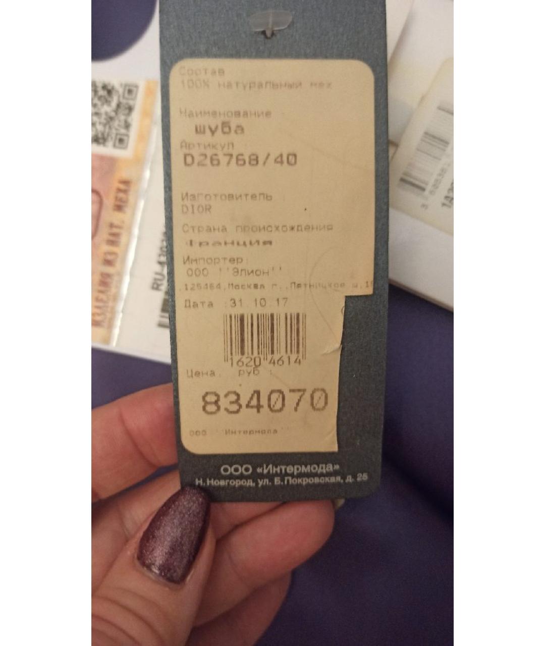 CHRISTIAN DIOR Фиолетовая меховая шуба, фото 8